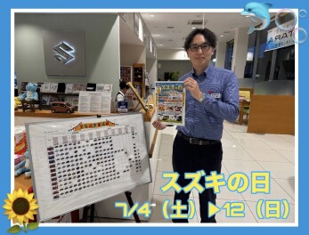 スズキの日開催します！！